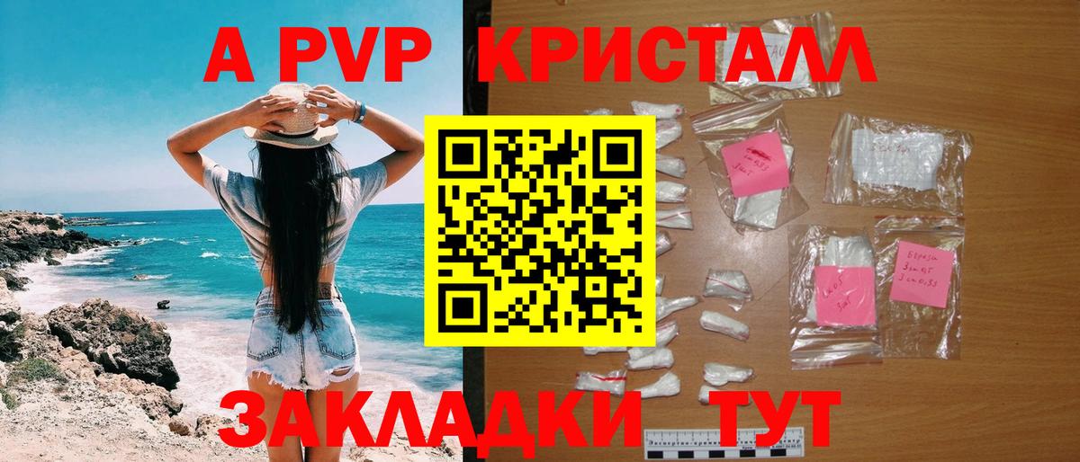 Alpha PVP СК КРИС  Вход с VPN  Alfa_PVP VHQ  Alpha PVP  Кунгур 