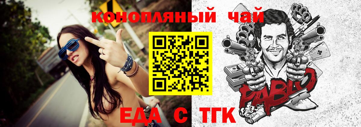 Cannafood марихуана Кунгур