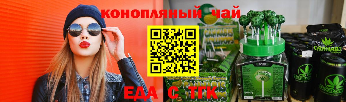 Печенье с ТГК марихуана  Вход с VPN  Кунгур 