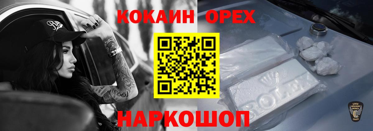 COCAIN Колумбийский  Вход с VPN  Кунгур  COCAIN Columbia 