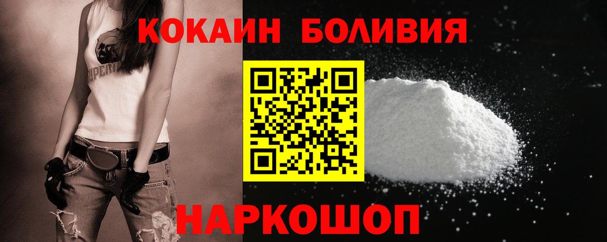 COCAIN Перу Кунгур