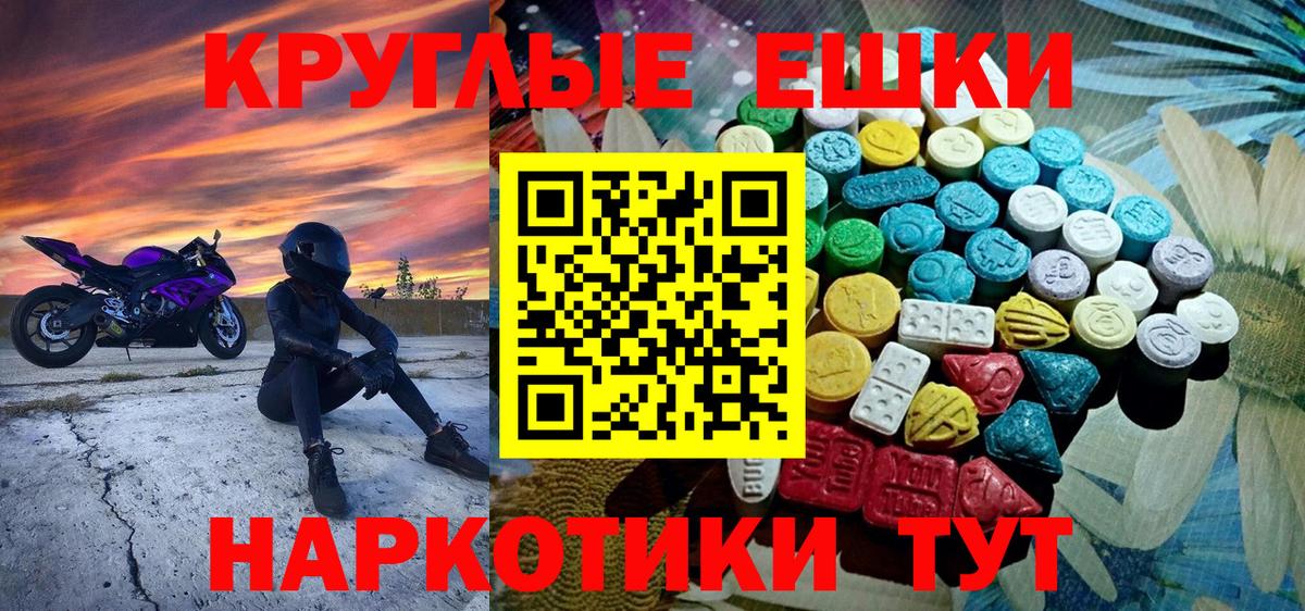 Экстази XTC Кунгур