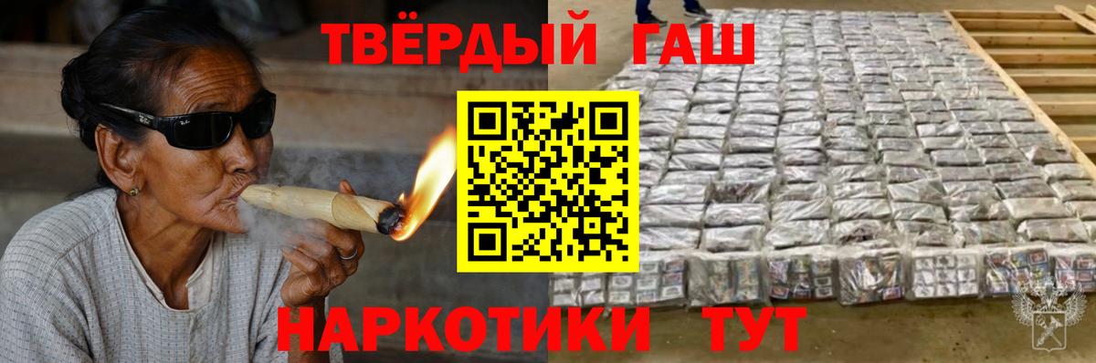 ГАШИШ  ГАШ убойный  Вход с VPN  Кунгур 