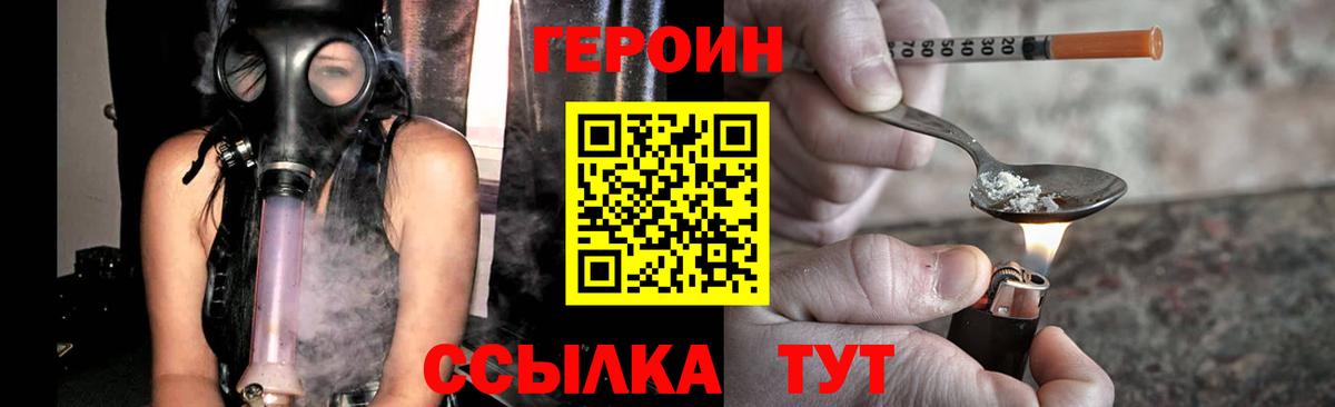 Кунгур  Героин хмурый  Вход с VPN 