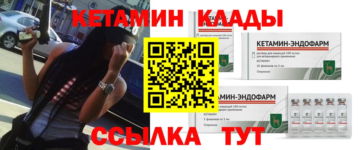 Кетамин ketamine  КЕТАМИН ketamine  Кунгур  Вход с VPN 