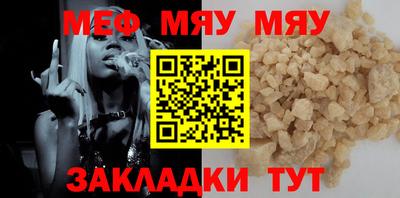 мефедрон VHQ Будённовск