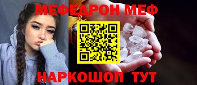 мефедрон VHQ Будённовск