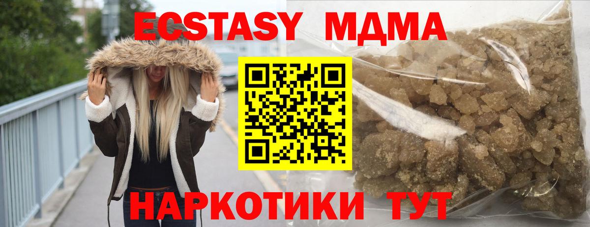 Кунгур  МДМА crystal  МДМА VHQ  МДМА  Вход с VPN 