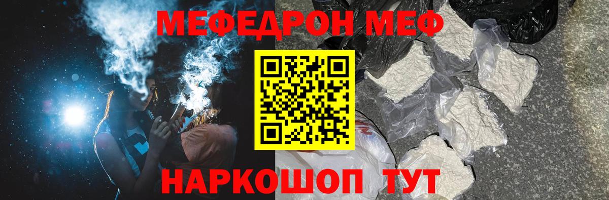 Меф кристаллы Кунгур