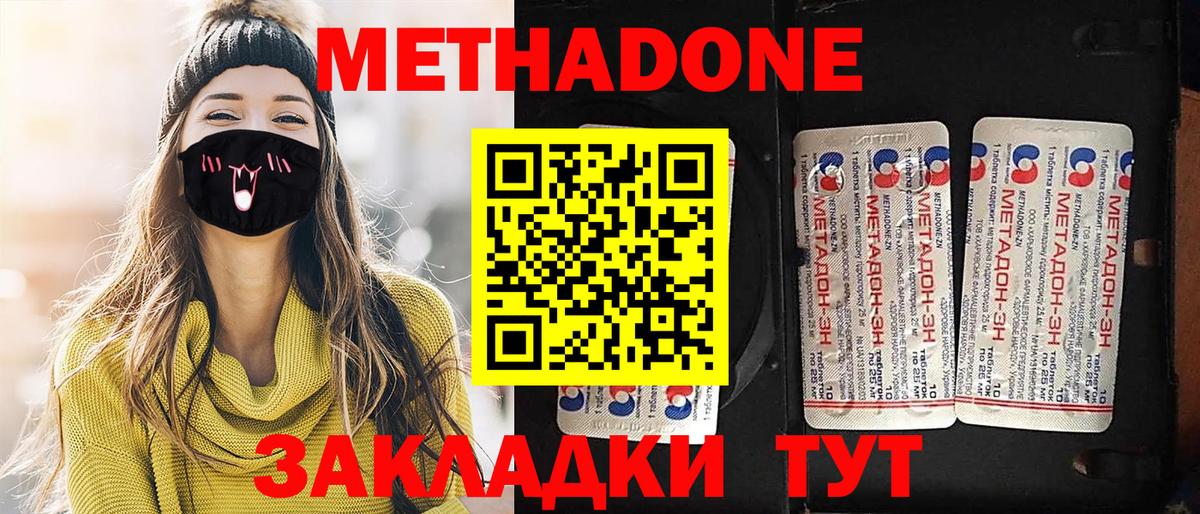 Кунгур  Метадон VHQ  МЕТАДОН methadone  Вход с VPN 
