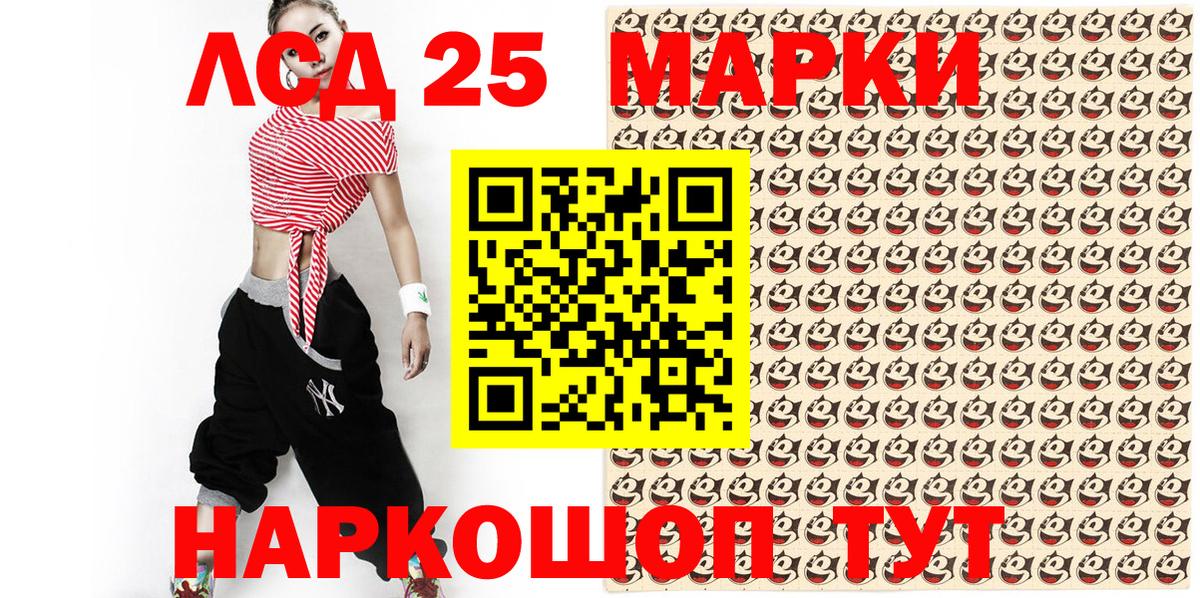 Марки 25I-NBOMe 1,8мг  Вход с VPN  Марки NBOMe  Кунгур 