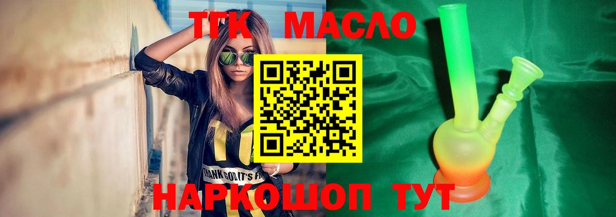 Дистиллят ТГК гашишное масло Кунгур