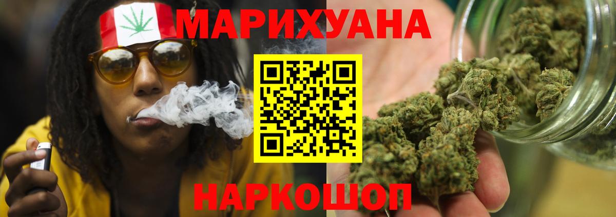 Шишки марихуана LSD WEED  Бошки марихуана гибрид  Вход с VPN  Кунгур  Бошки Шишки OG Kush 