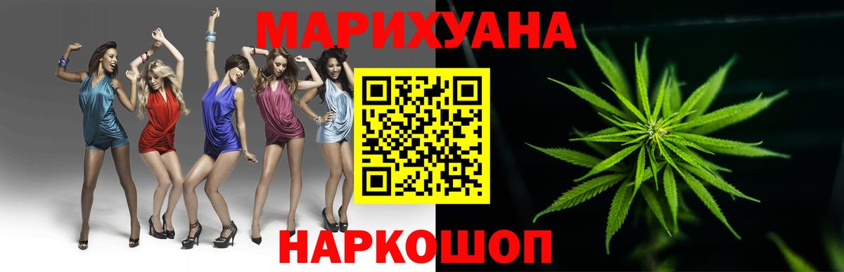 Бошки Шишки Ganja Кунгур